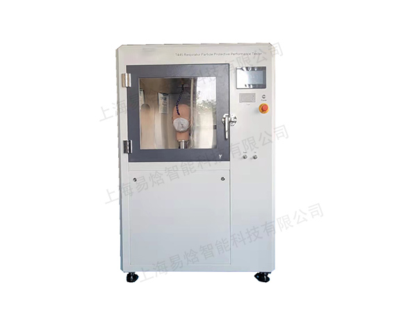 上海易焓口罩颗粒物防护效果测试仪：精准量化过滤效能，守护呼吸健康防线