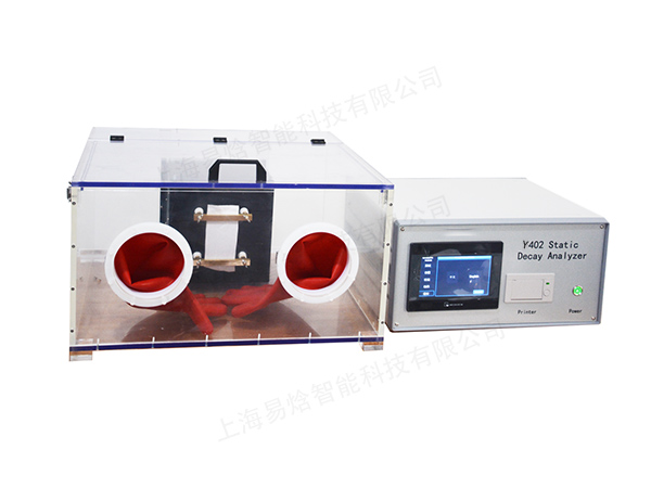防护服抗静电无纺布静电衰减测试仪 - 易焓仪器专业供应